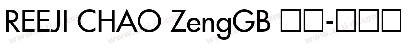 REEJI CHAO ZengGB 常规字体转换